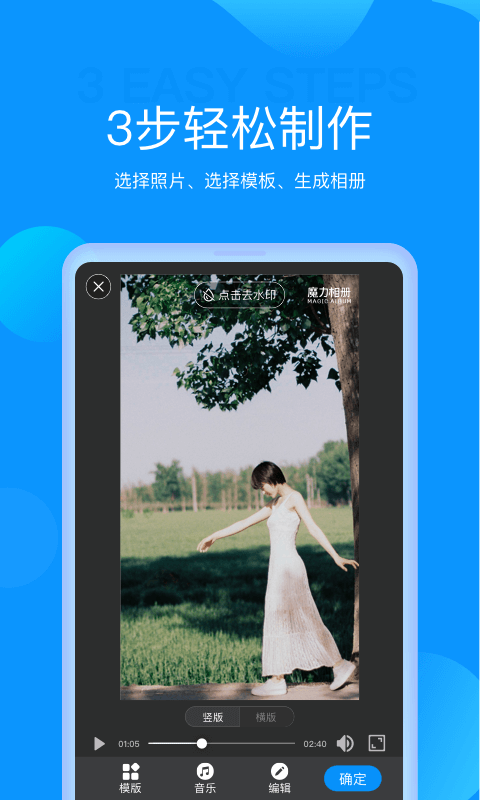 魔力相册app4.5.29