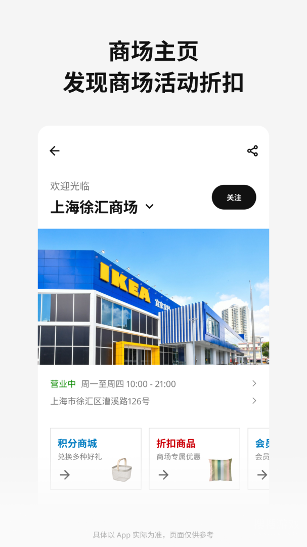 IKEA宜家家居app4.14.0