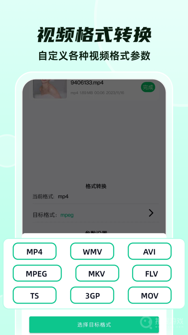 格式转换app33