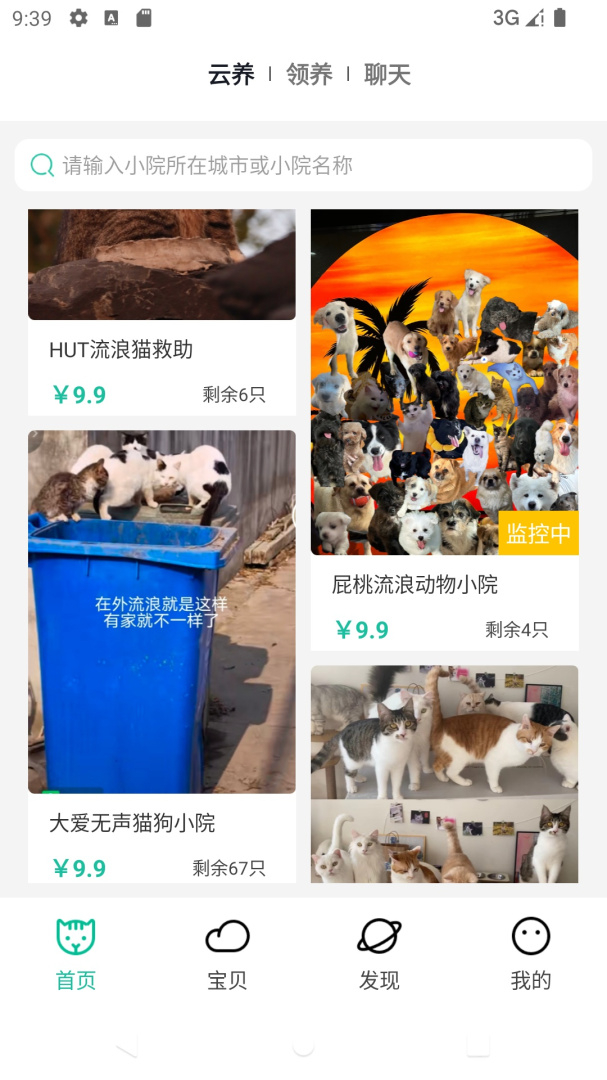 握爪app2.9.3