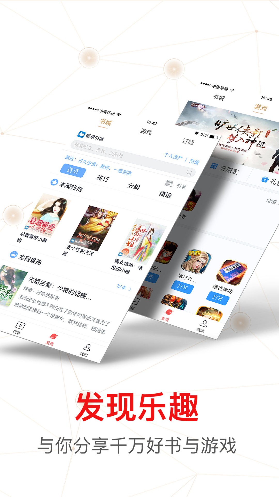 热点头条app1.6.2