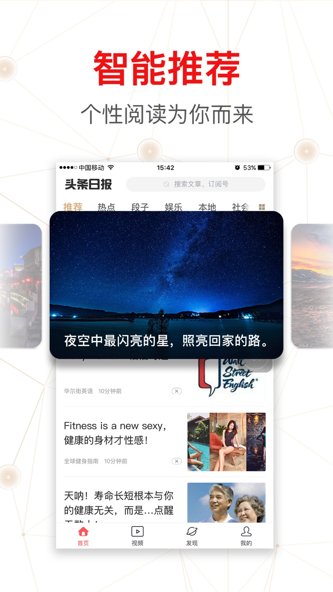 热点头条app1.6.2
