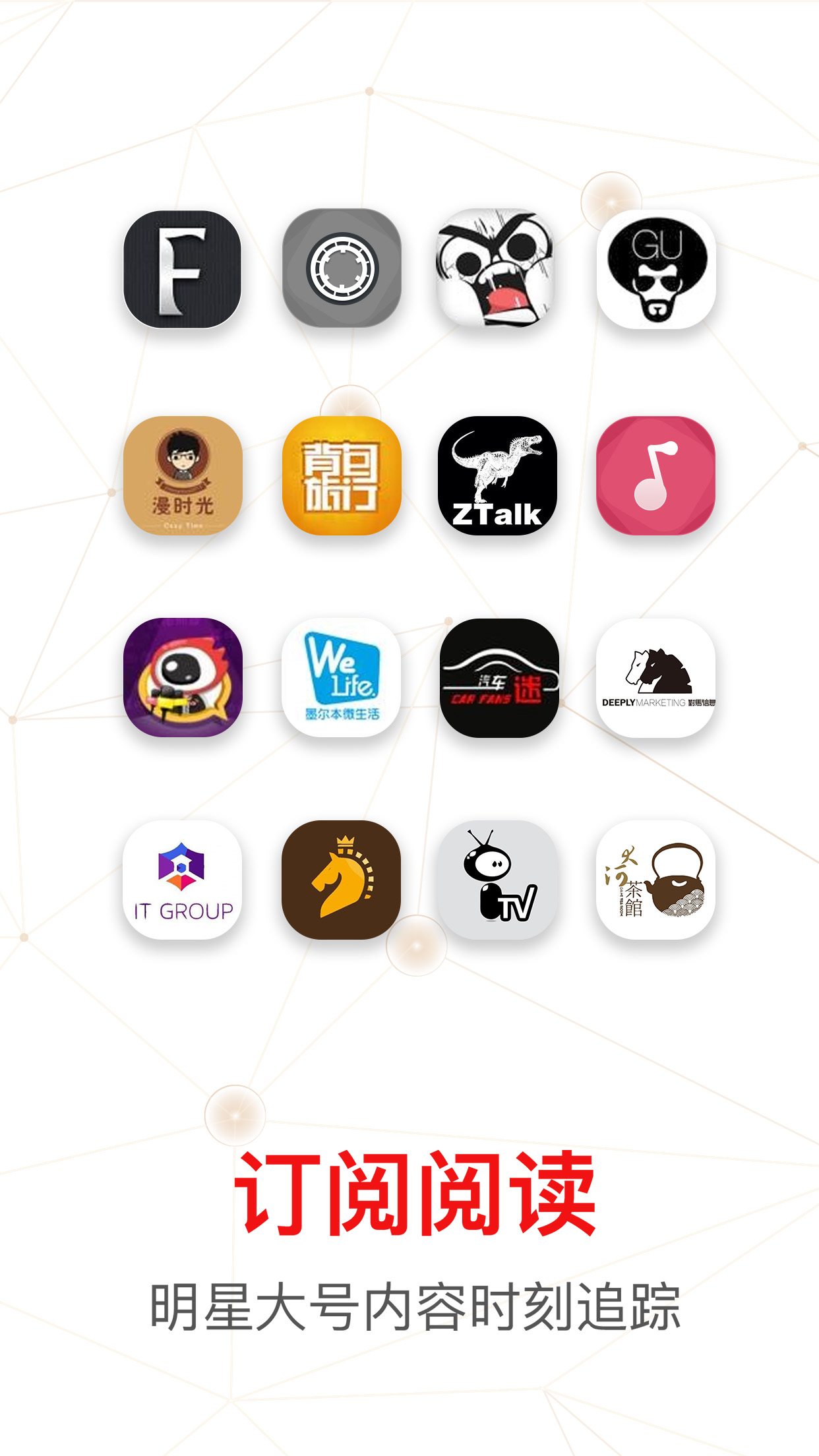 热点头条app1.6.2