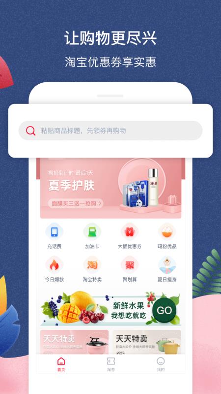 千千淘app1.0.0