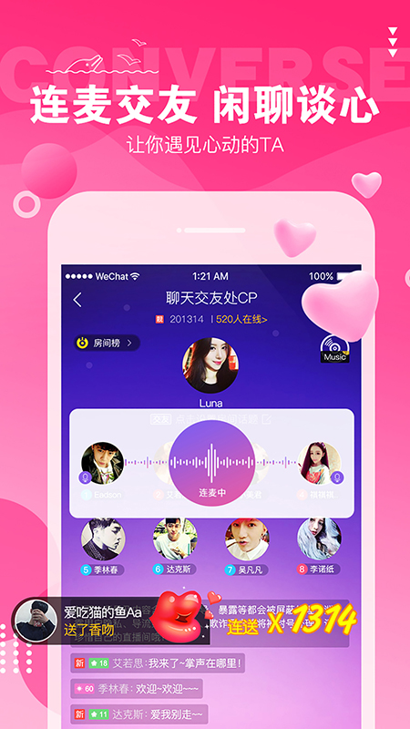 哈哈语音app1.0.1