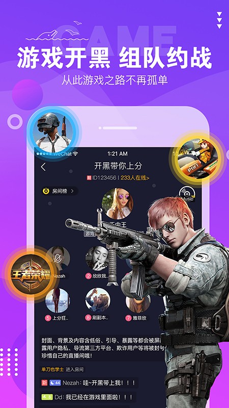 哈哈语音app1.0.1