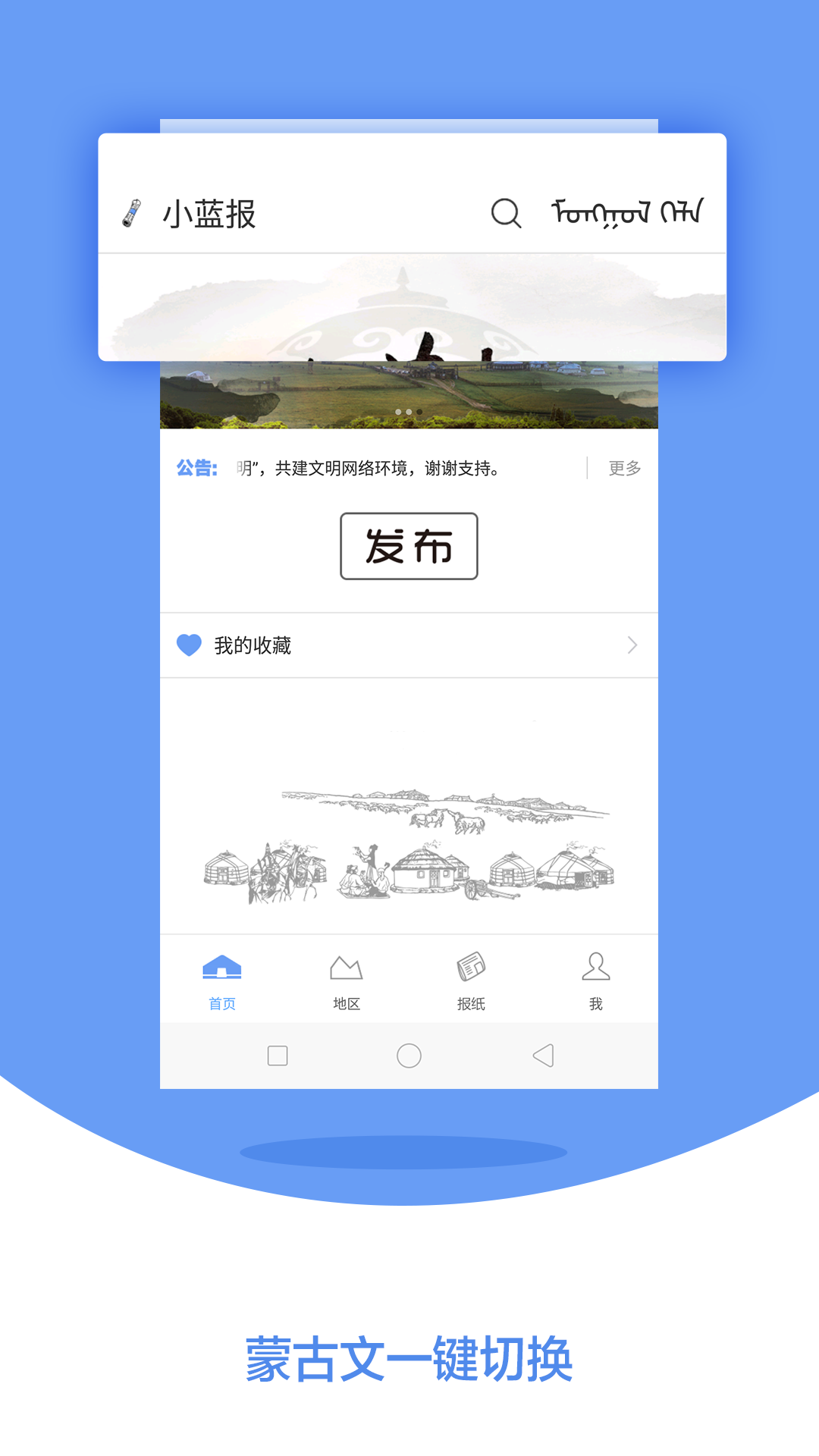 小蓝报app1.0.1