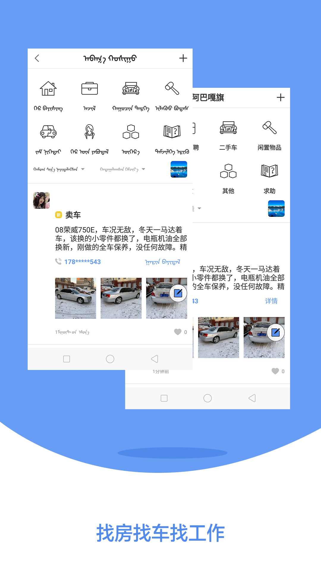 小蓝报app1.0.1