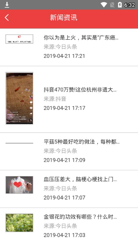 全民资讯app1.0