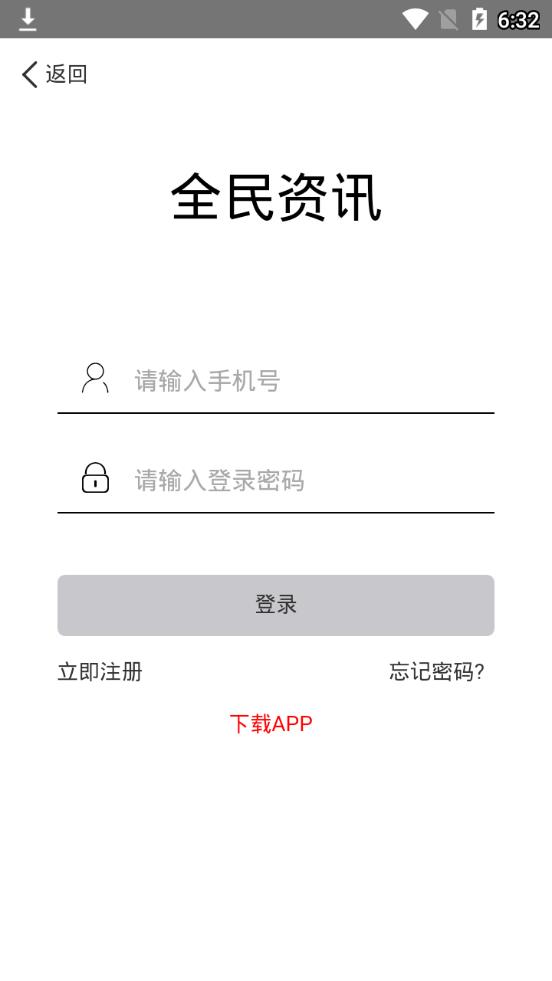 全民资讯app1.0