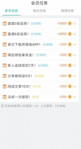 朝闻星球app官方1.3.0