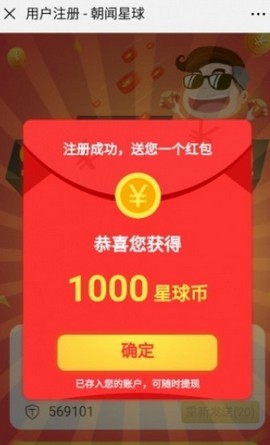 朝闻星球app官方1.3.0