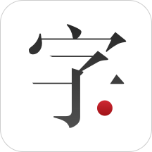 2019新编字典app