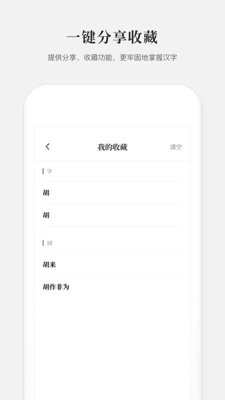 2019新编字典app1.0.2