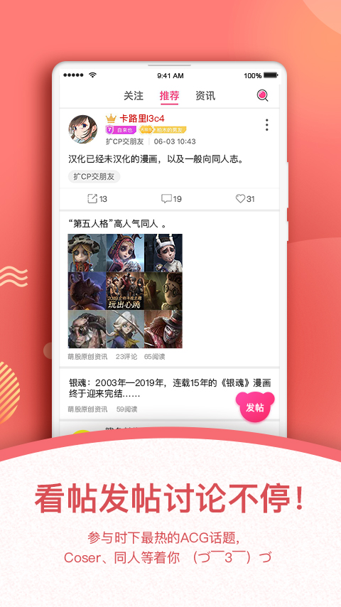 萌股app1.0