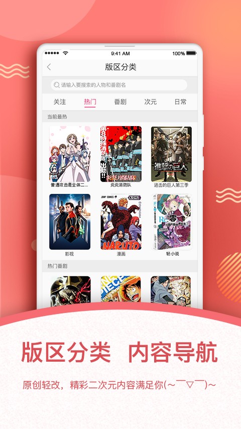 萌股app1.0