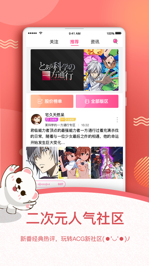 萌股app1.0