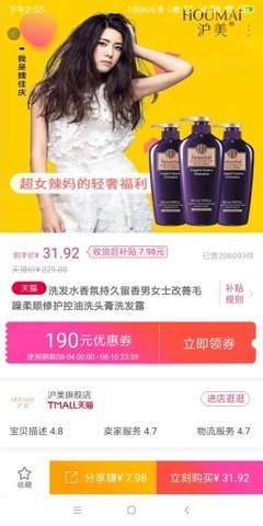 白白优选app官方1.0.0
