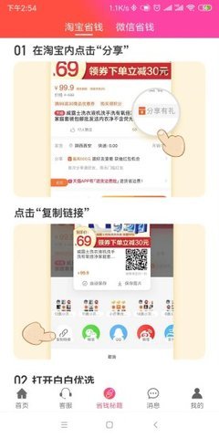 白白优选app官方1.0.0