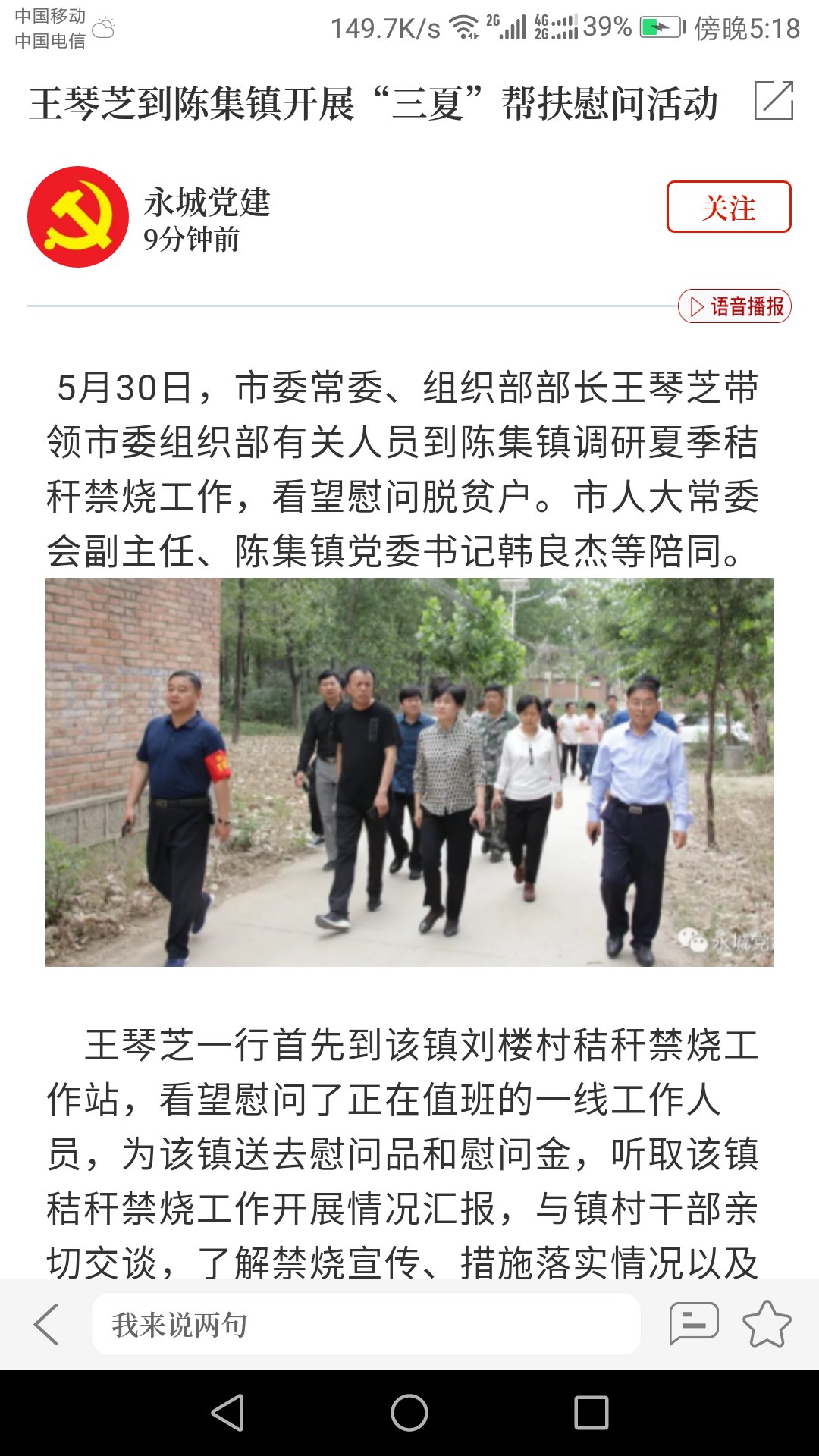 云上永城app2.2.0