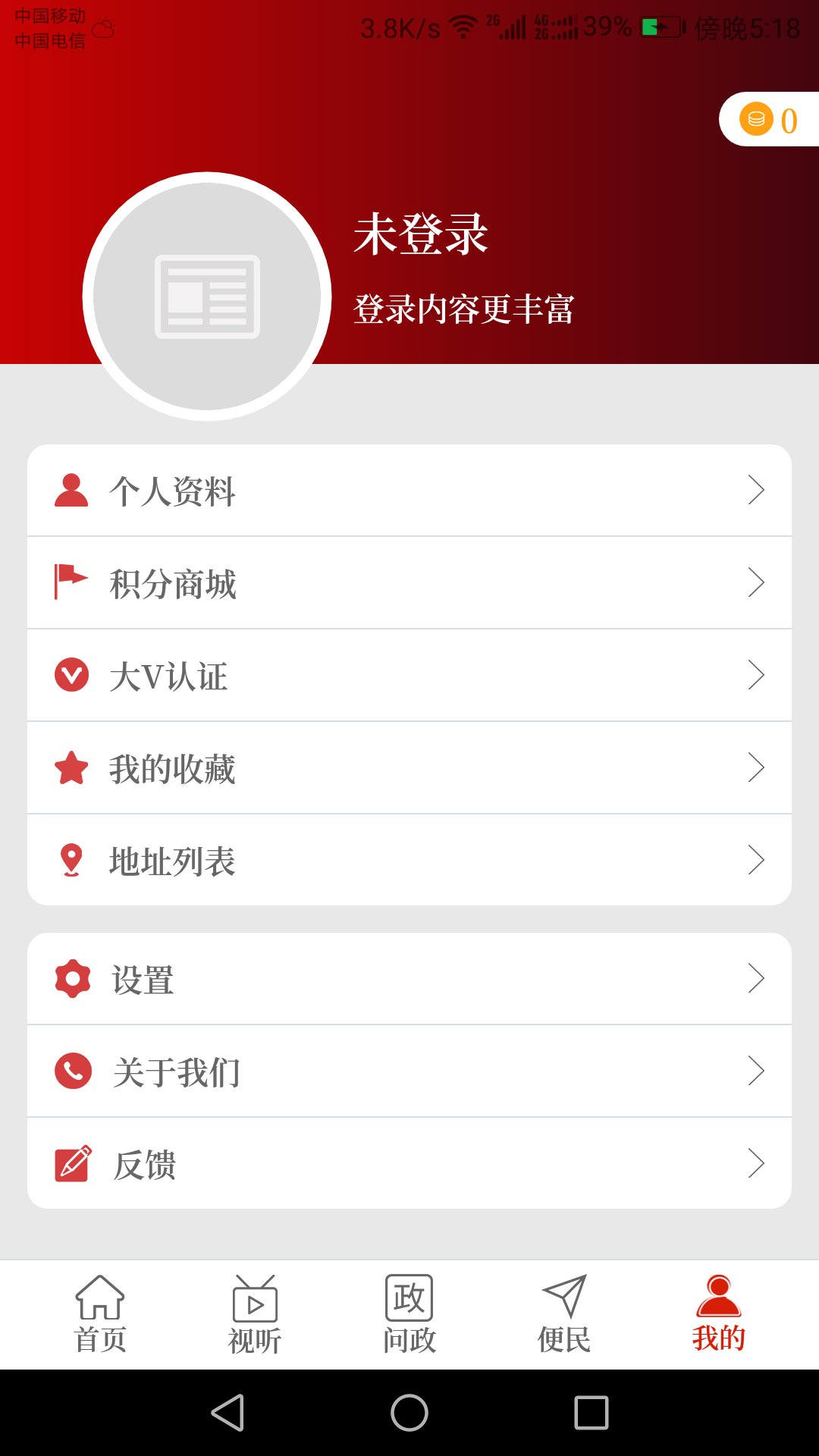 云上永城app2.2.0