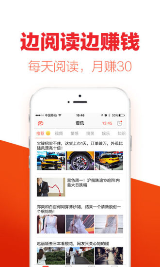 酷划新闻赚app最新3.0.8.2