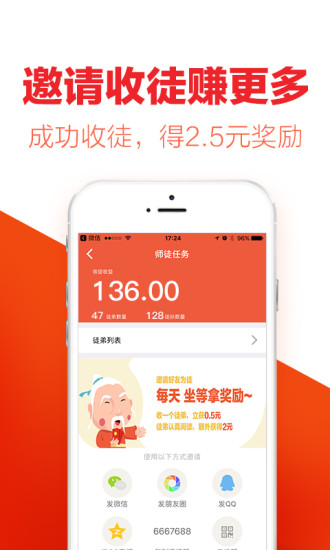 酷划新闻赚app最新3.0.8.2