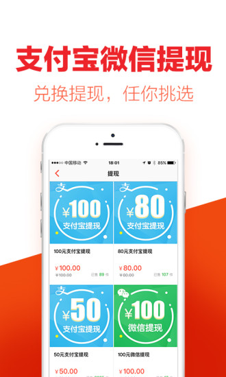 酷划新闻赚app最新3.0.8.2