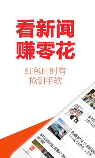 酷划新闻赚app最新3.0.8.2