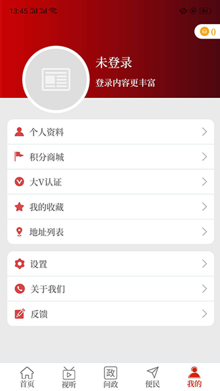 云上焦作app2.2.0