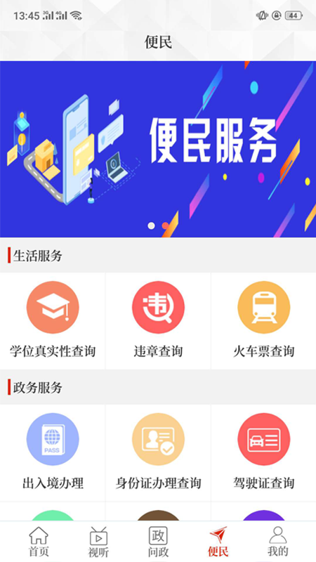 云上焦作app2.2.0