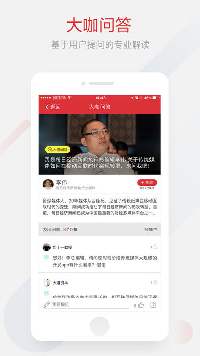 每日经济新闻app官方5.1.7