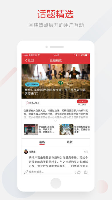 每日经济新闻app官方5.1.7
