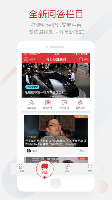 每日经济新闻app官方5.1.7