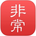 非常新闻app官方
