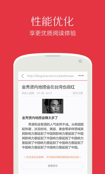 非常新闻app官方1.7.2