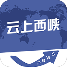 云上西峡app