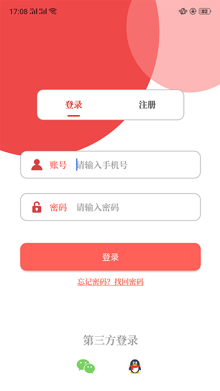 云上鹿邑app2.2.0
