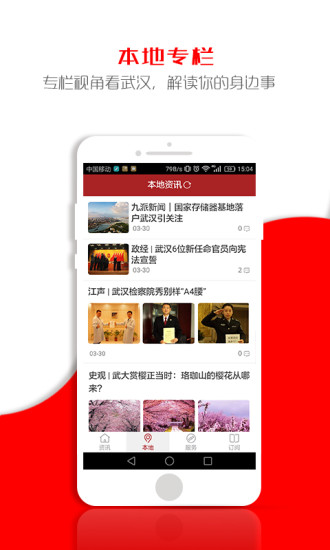 九派新闻app最新0.3.51