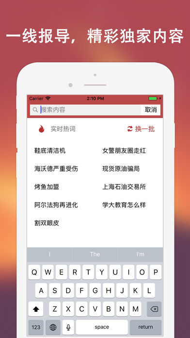 独家新闻app官方1.2.03
