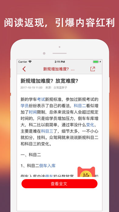 独家新闻app官方1.2.03