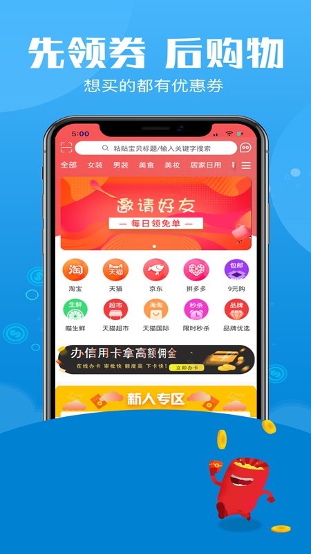 积朵app2.1.4