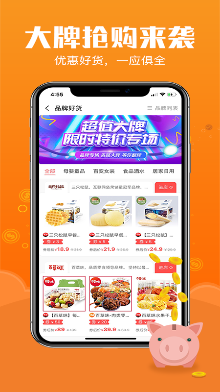 积朵app2.1.4