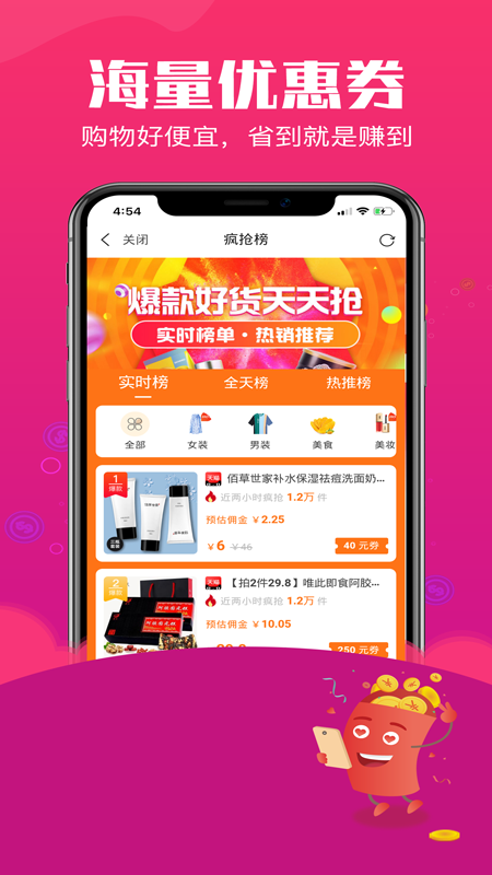 积朵app2.1.4