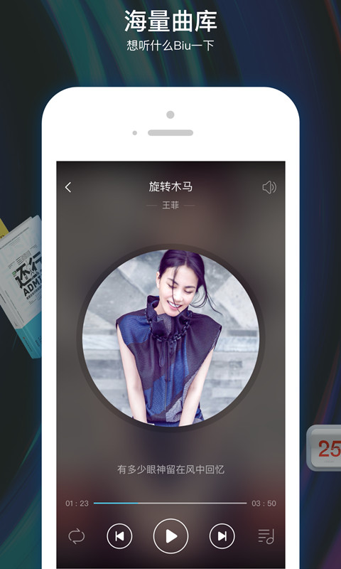 小Biu音箱app3.1.2
