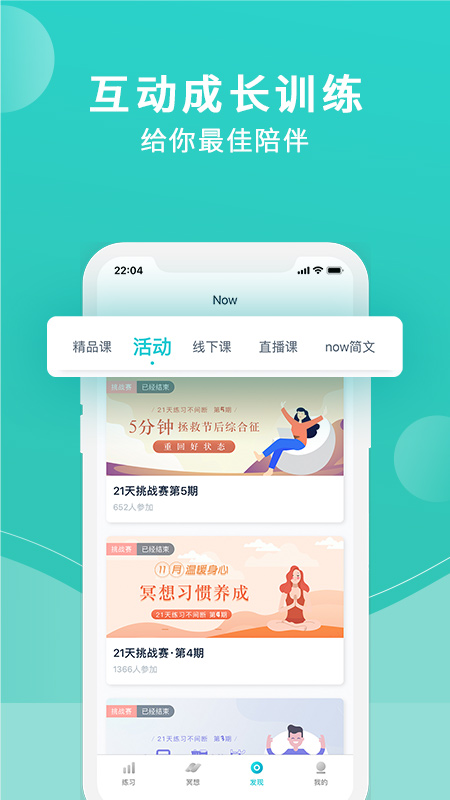 Now冥想app3.0.4