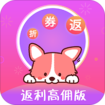 返利高佣联盟app