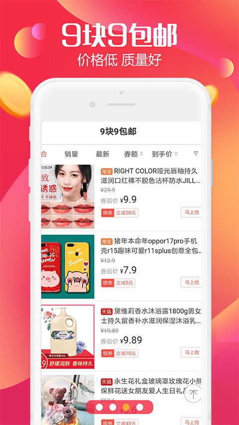 返利高佣联盟app2.5.0