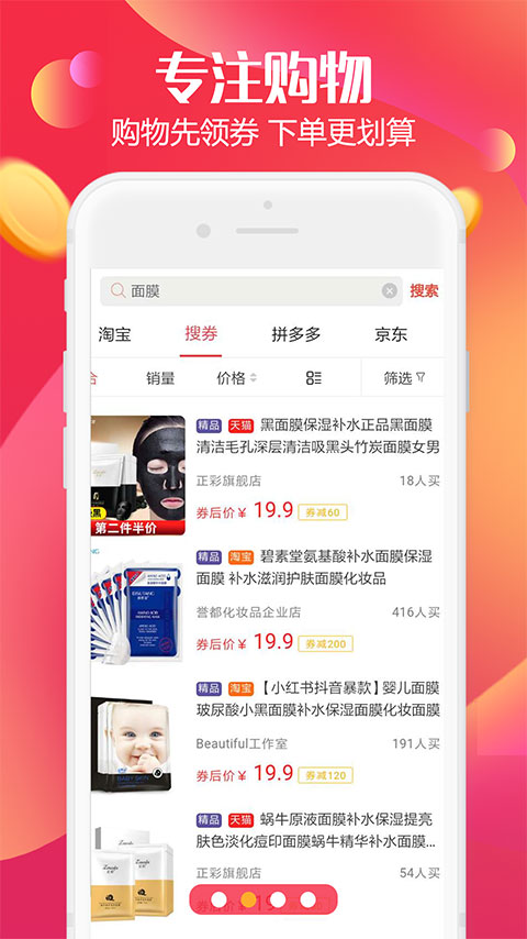 返利高佣联盟app2.5.0