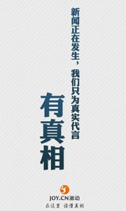 激动新闻app最新4.8.1